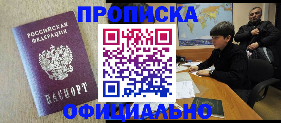 регистрация в Междуреченске