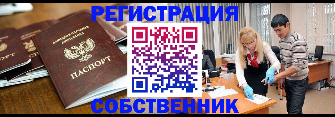 временная регистрация 2025 в Междуреченске